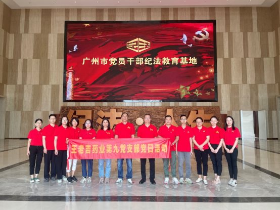 C:\Users\wlj-gaoy\Desktop\20241018  广州市纪法教育基地清轩园\6.jpg